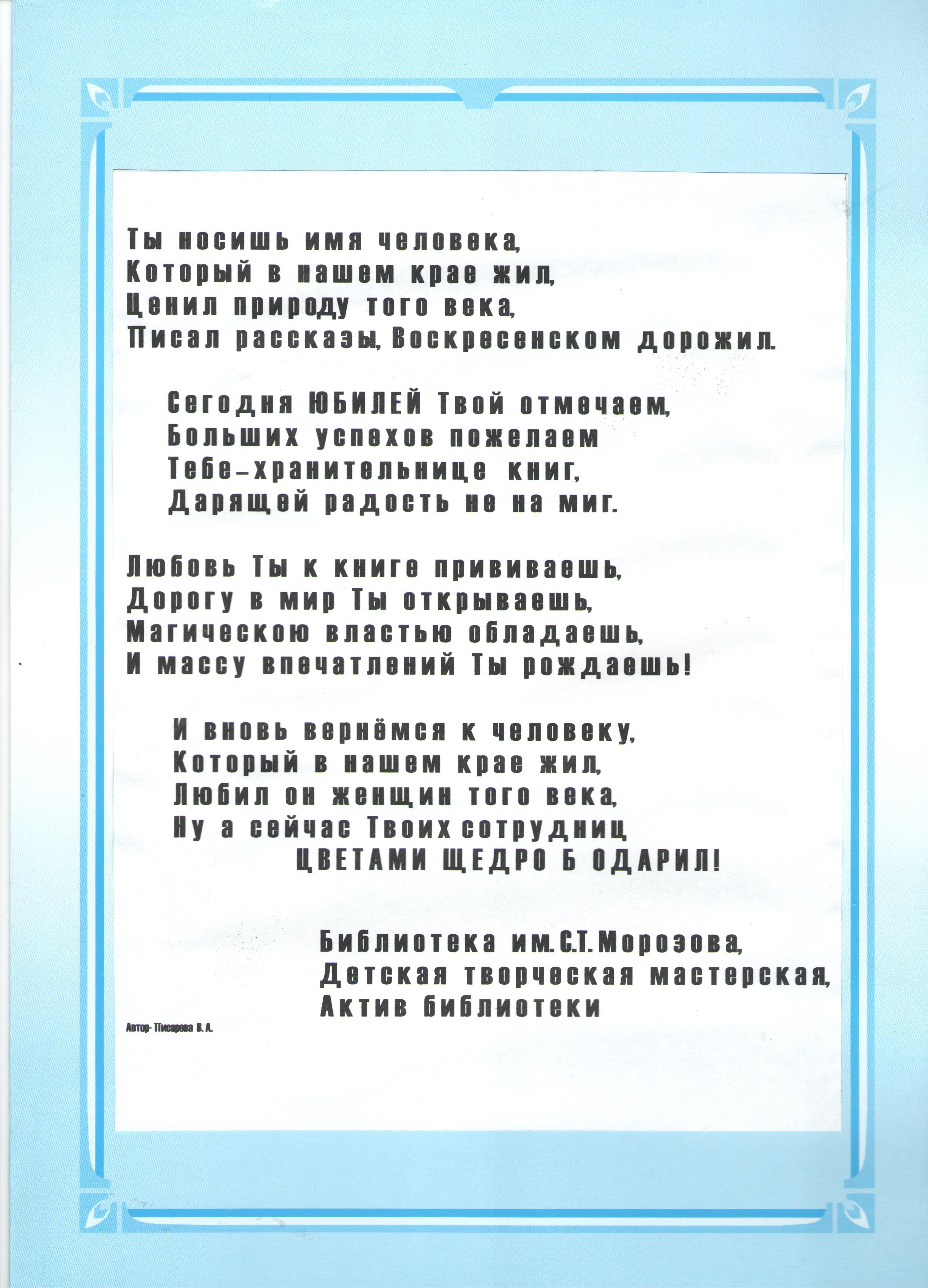 Поздравление про библиотеку Поздравление про библиотеку