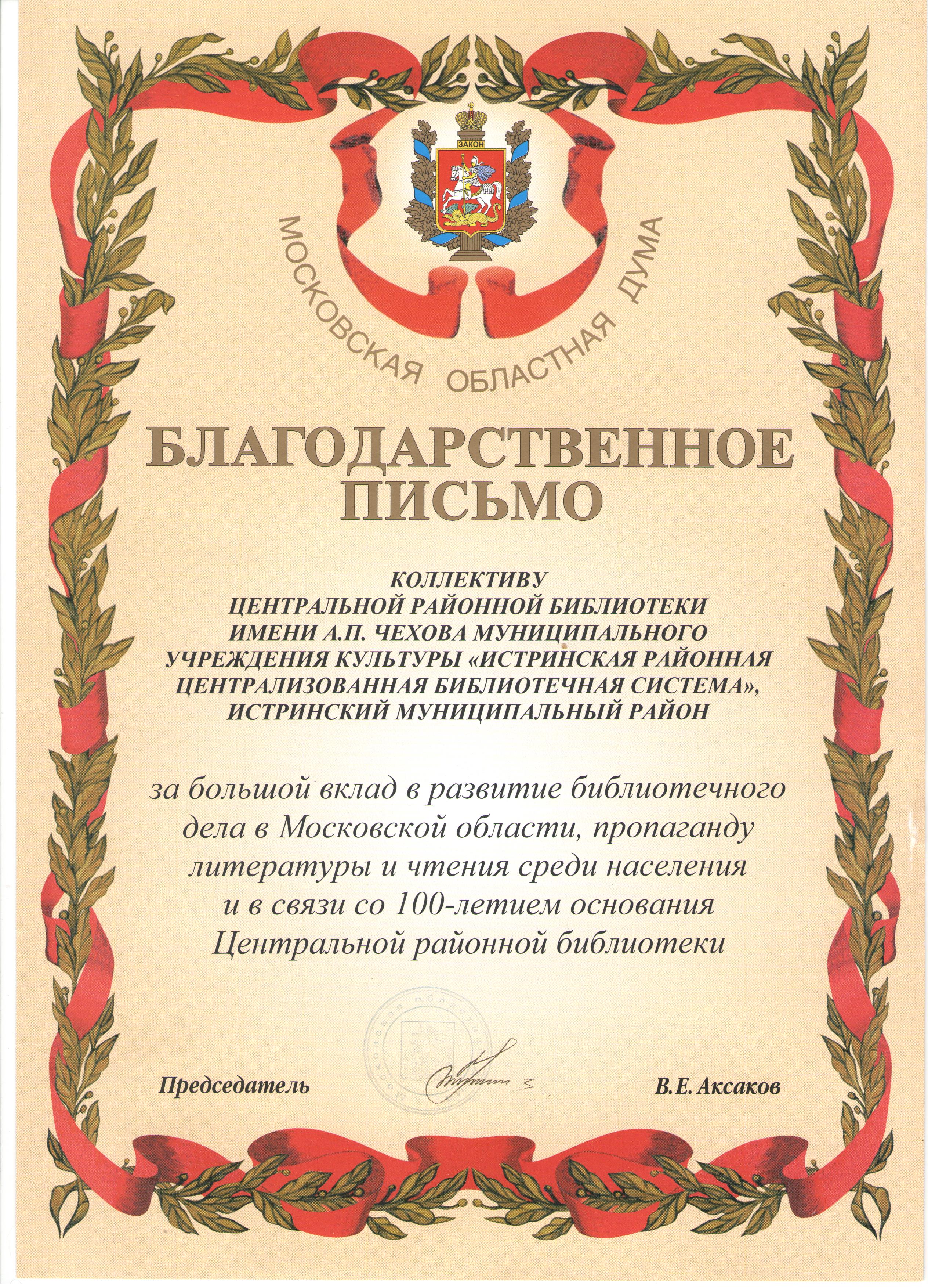 Благодарность за поздравления с юбилеем 55 лет женщине Благодарность за поздравления с юбилеем 55 лет женщине