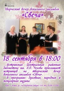 Поздравление вокального ансамбля Поздравление вокального ансамбля