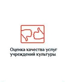 Оценка качества услуг