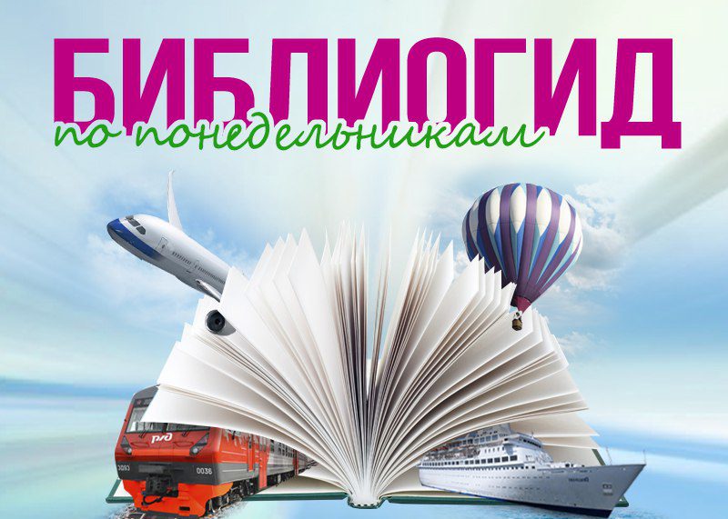 День Снежной королевы