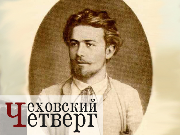 Жизнь Чехова в Москве