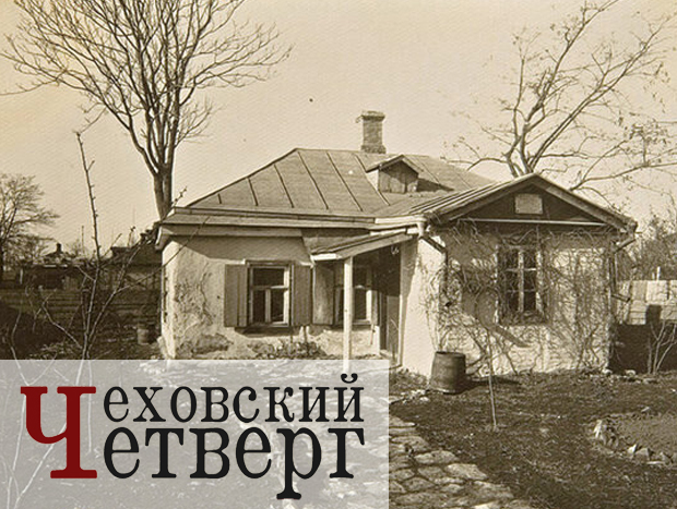 Жизнь Чехова в Таганроге
