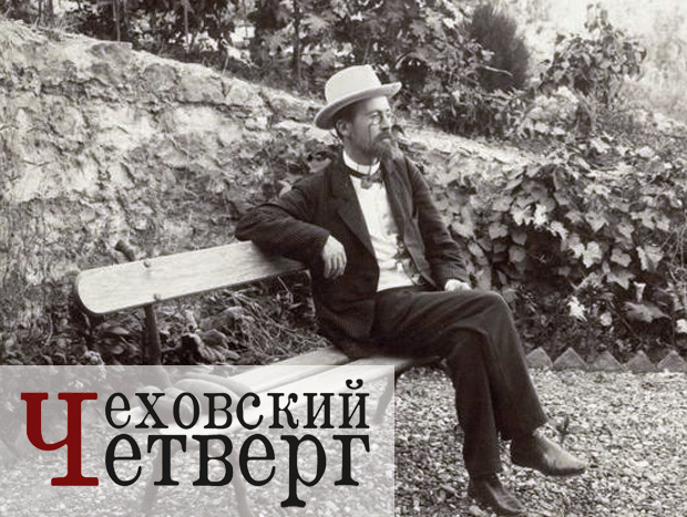 Жизнь Чехова в Ялте