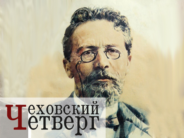 Юбилей библиотеки им. А.П. Чехова