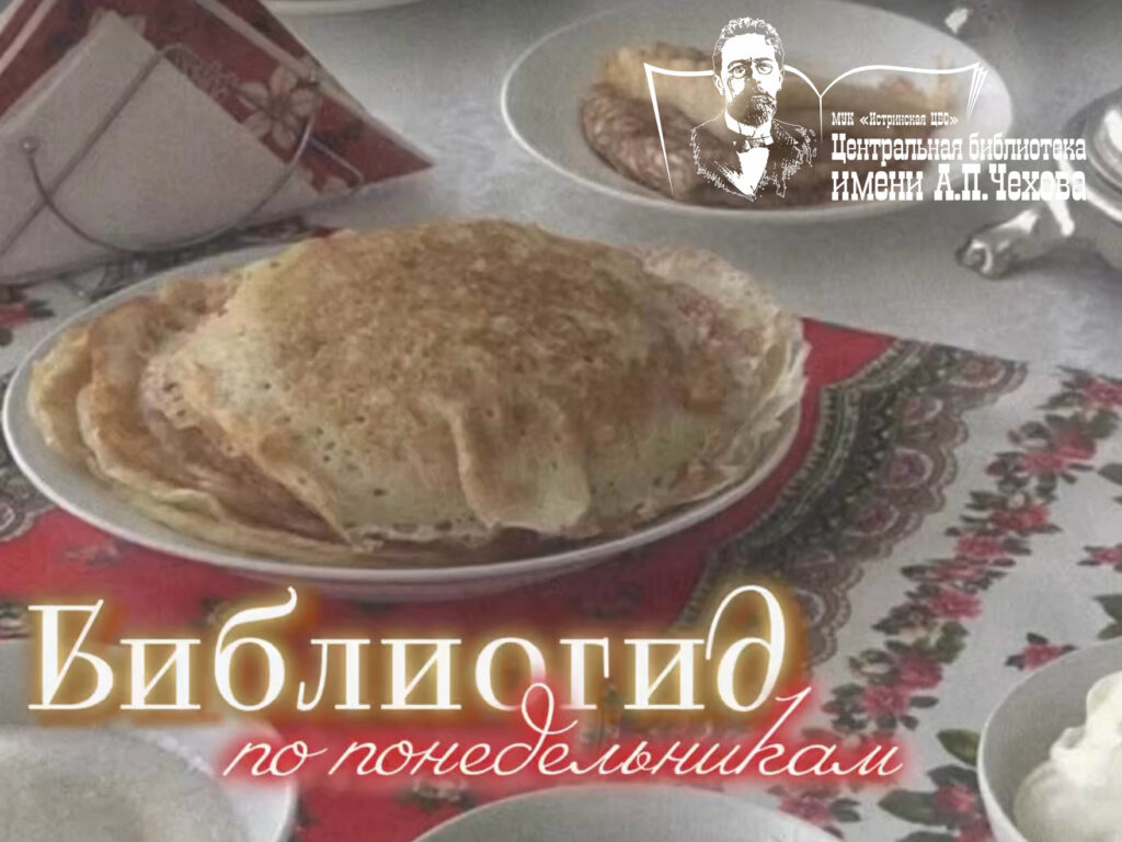 Широкая масленица