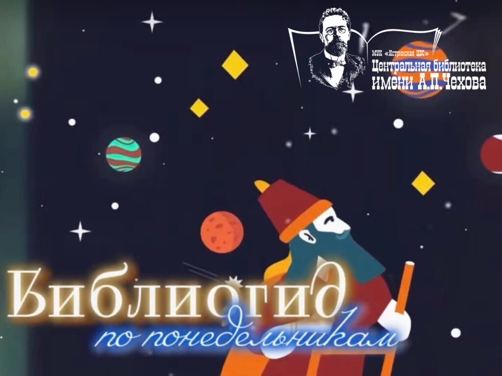 Русские ученые и изобретатели