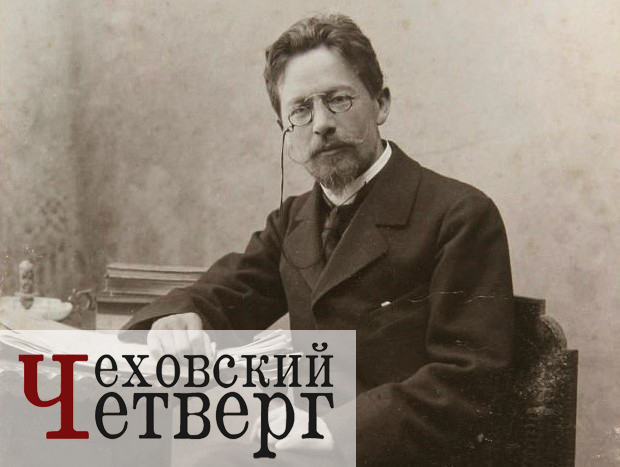 Поэты России о Чехове