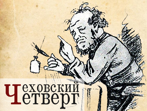 Первая публикация Антона Чехова