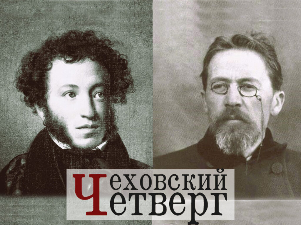 Влияние Пушкина на творчество А.П. Чехова