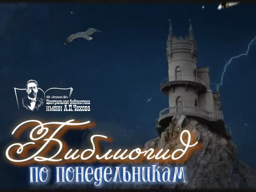 Легенды Крыма