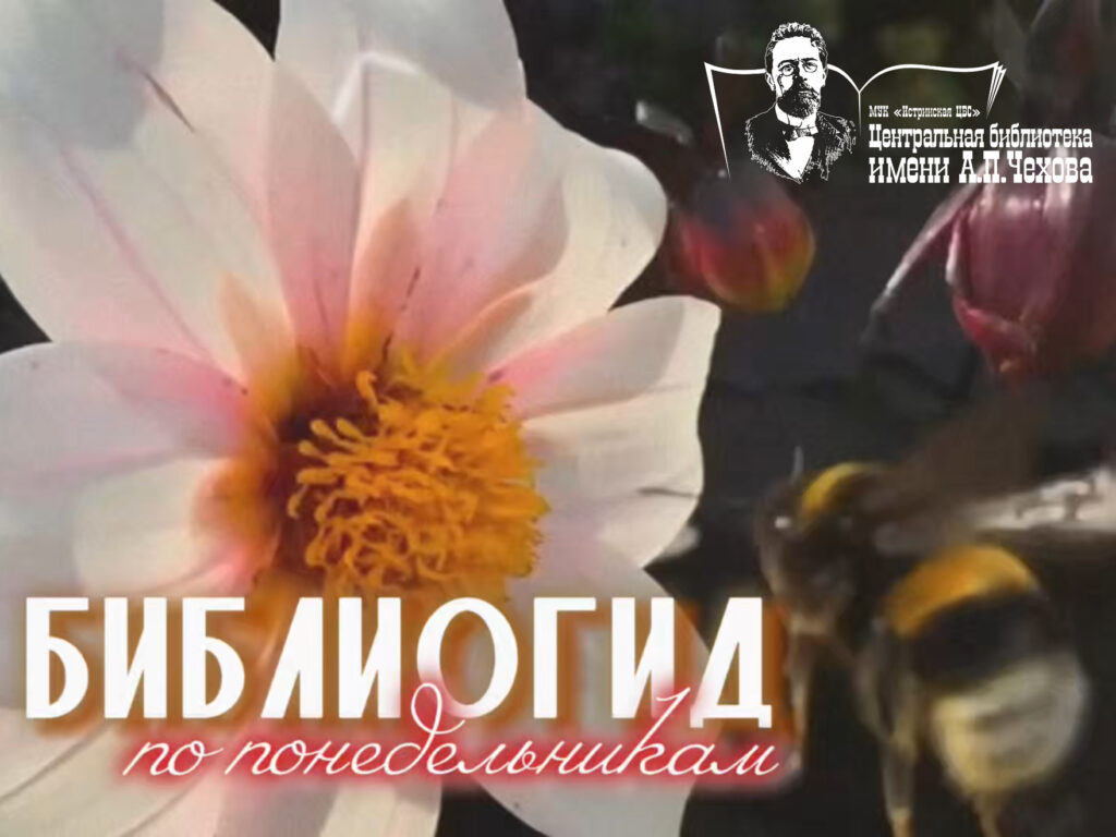 По тропе цветов