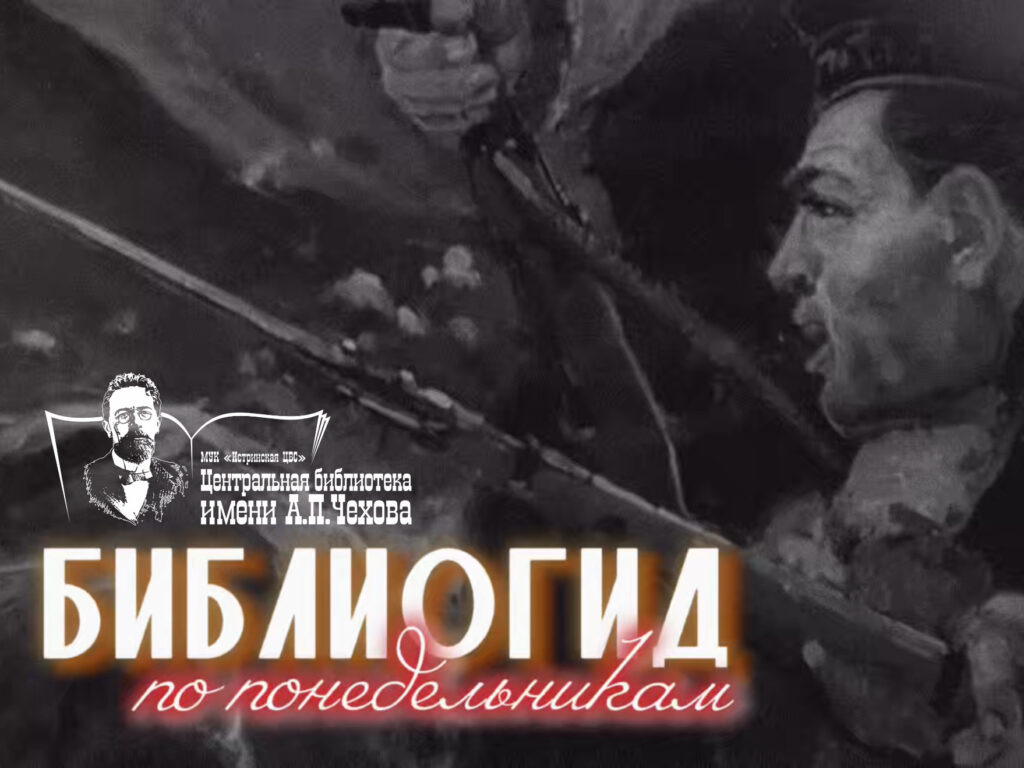 Ко Дню защитника Отечества