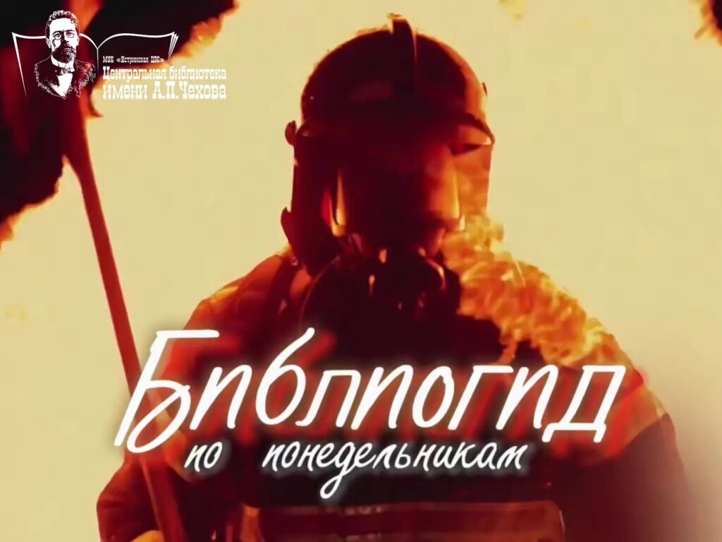 День пожарной охраны