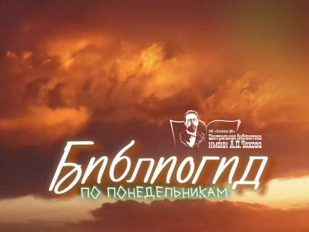 Экология для безопасной жизни