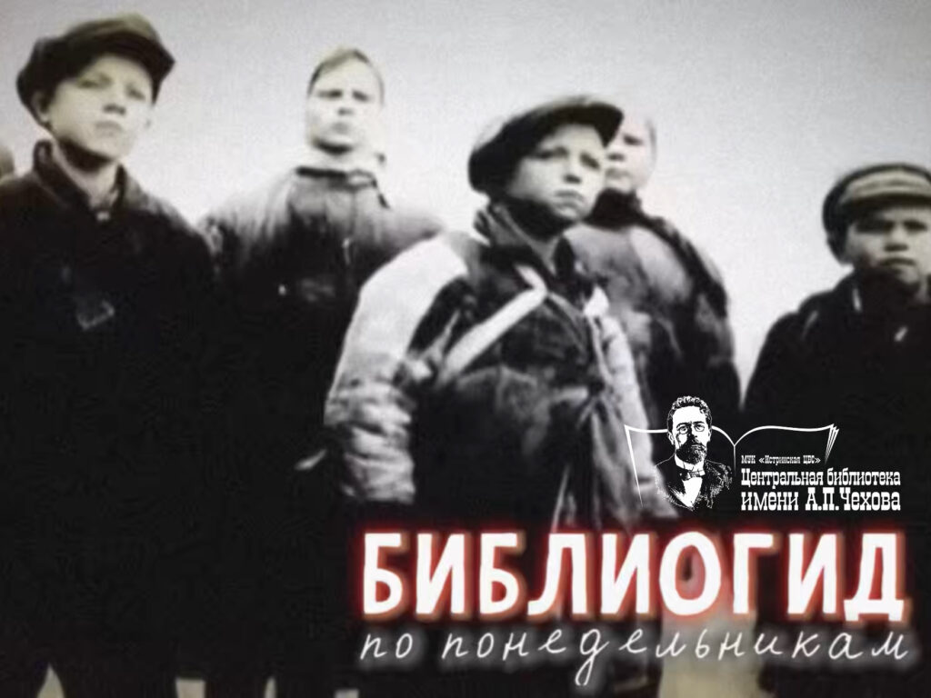 Военное детство