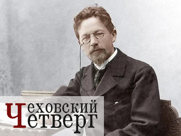 Чехов и библиотеки