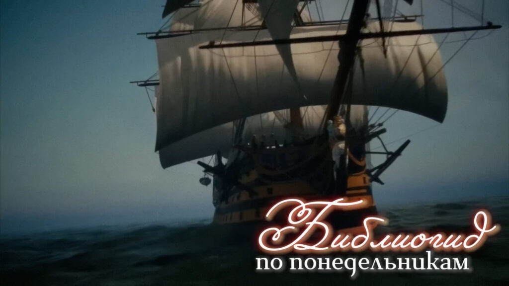 Морские рассказы