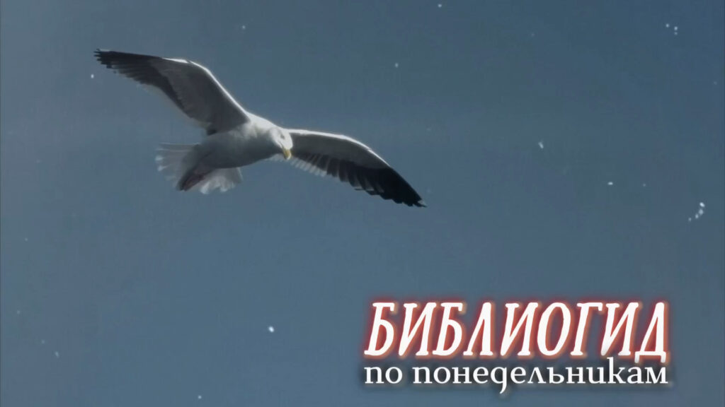 На берегах Северной Двины