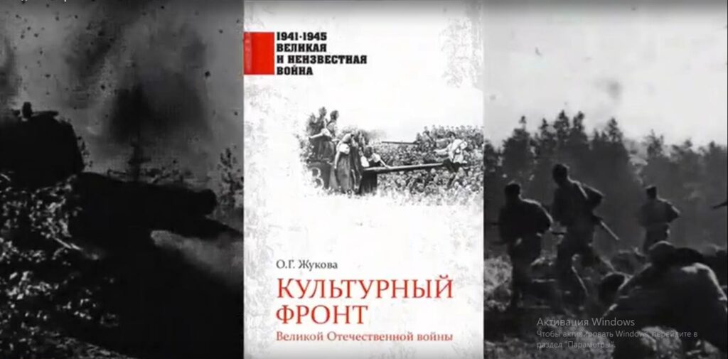 Культурный код Великой Отечественной войны
