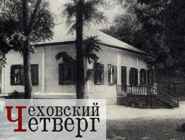 Летние месяцы А.П. Чехова с семьей