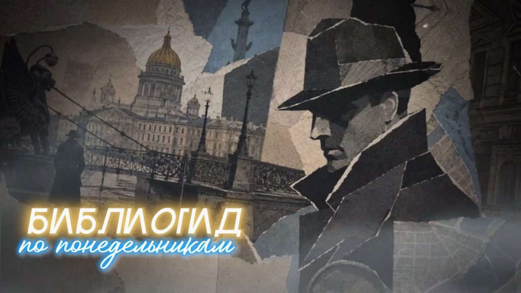 «Последнее дело майора Чистова» 
