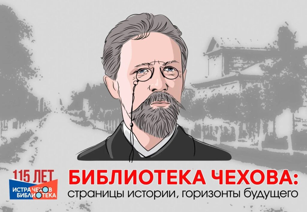 Благотворители Воскресенской библиотеки-читальни